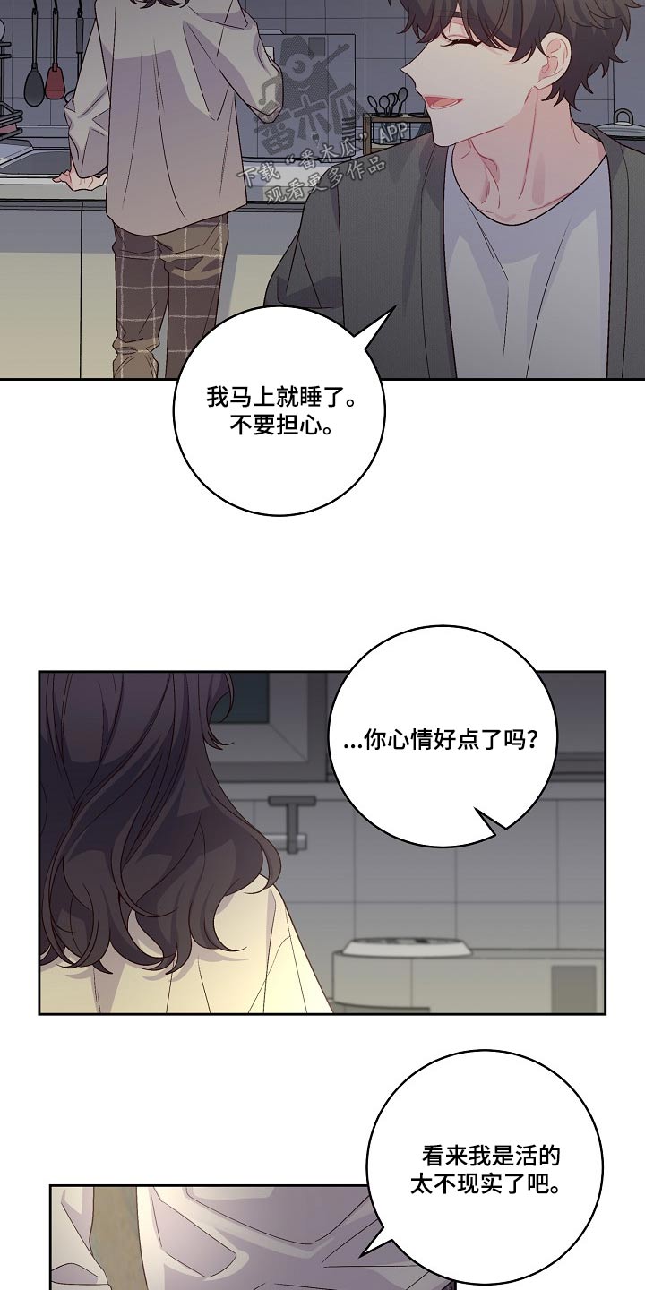 第35章：在意19