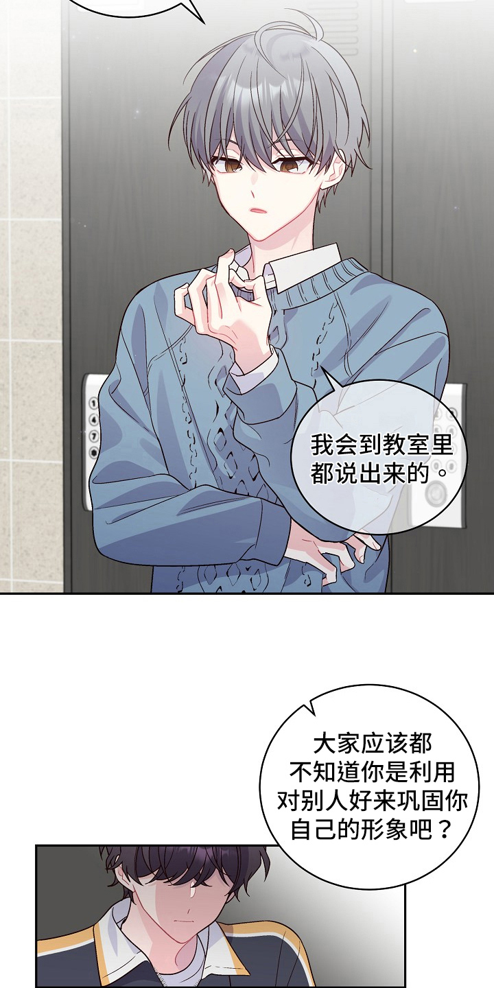 第10章：威胁4