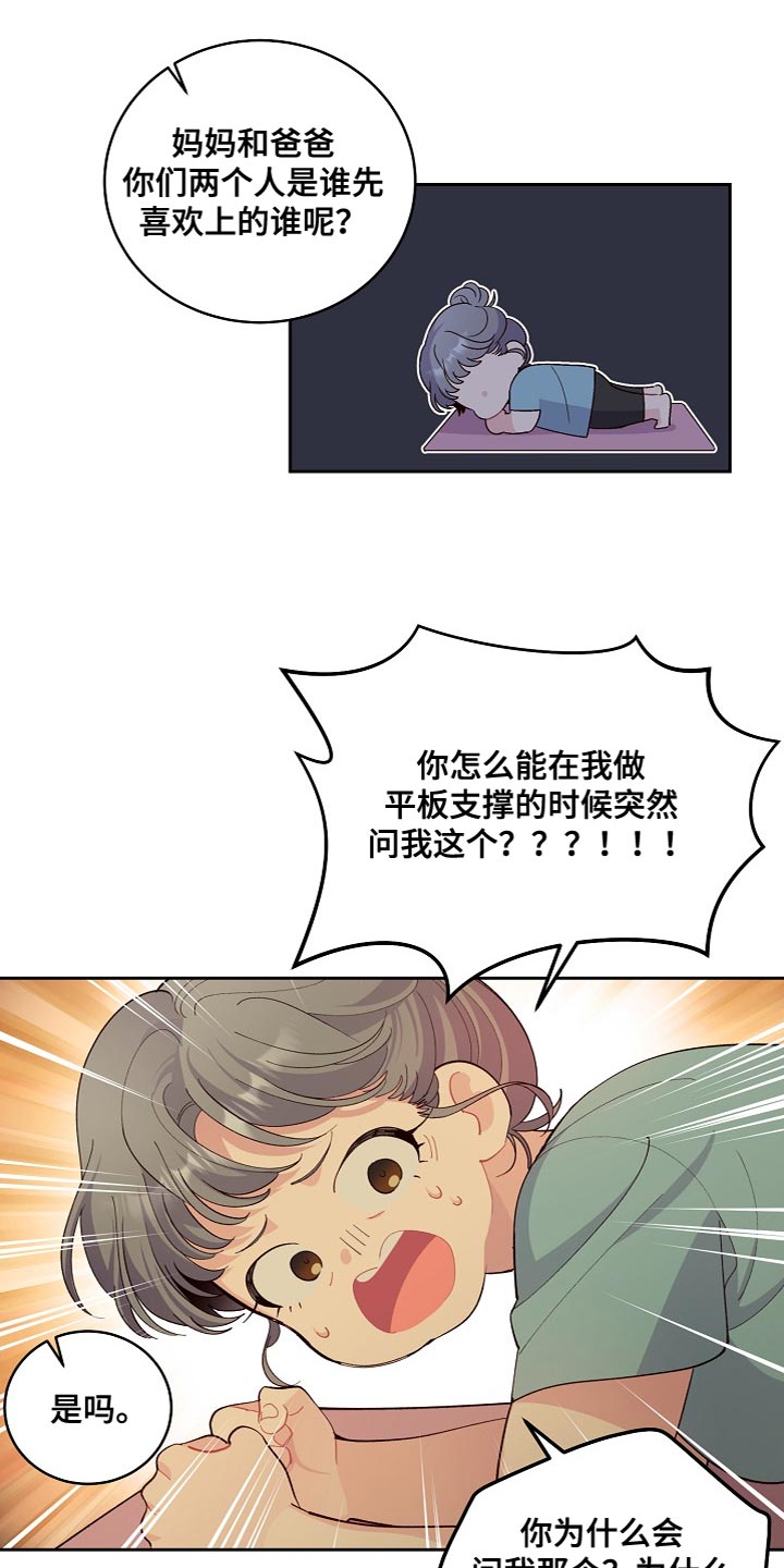 第43章：心里过意不去7