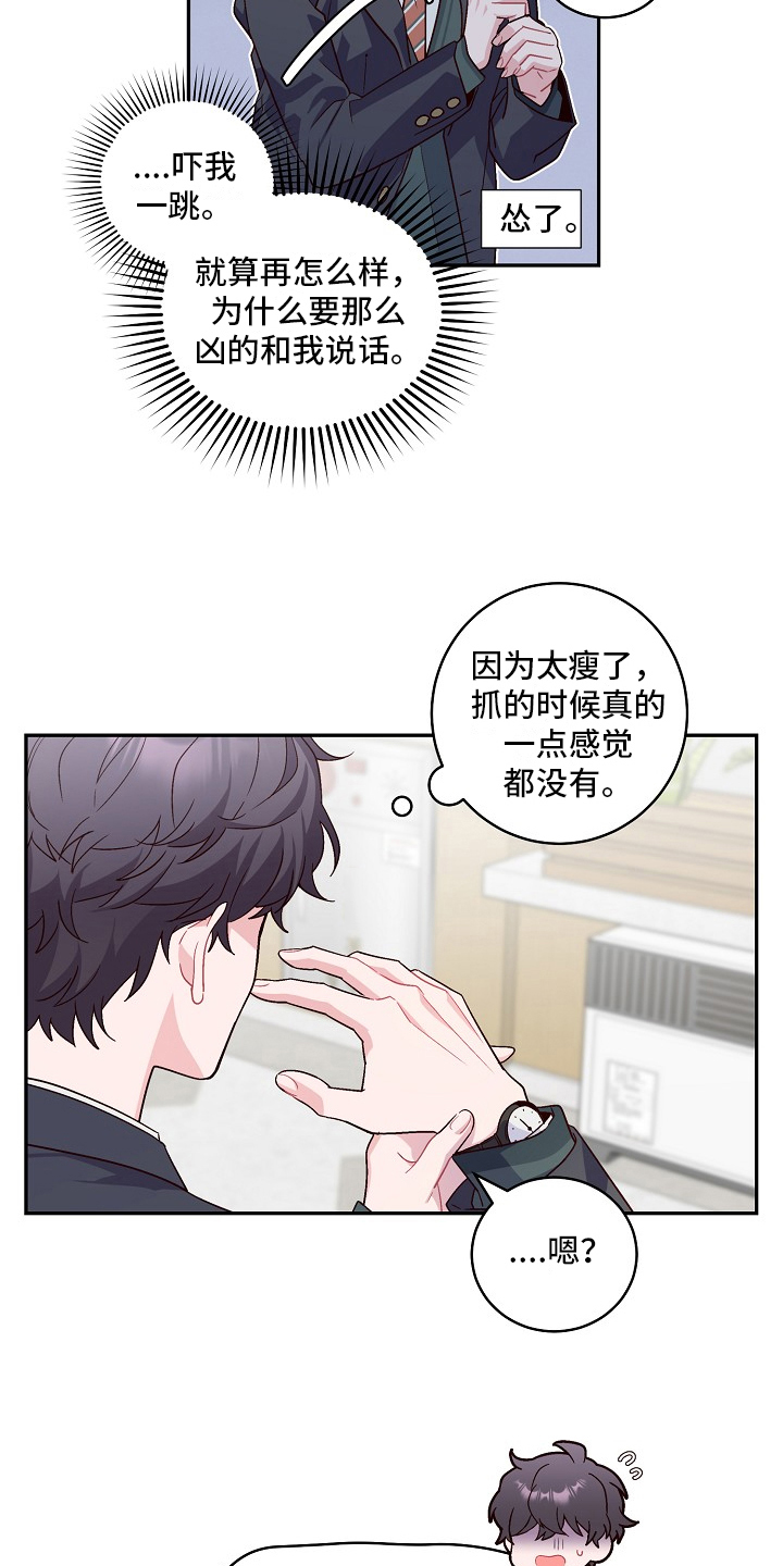 第2章：新同学6
