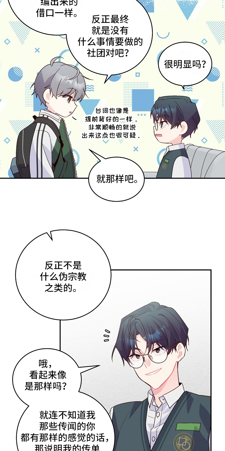 第25章：谋划7