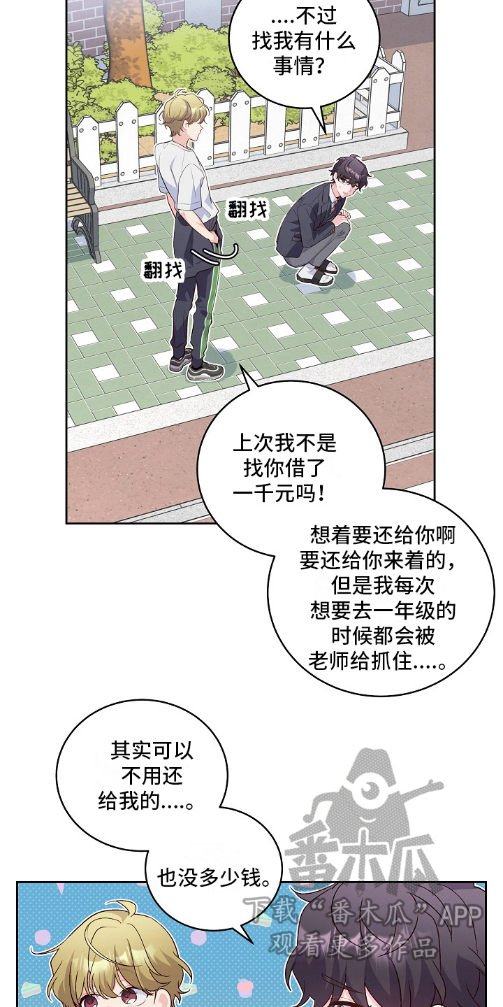 第29章：还钱13