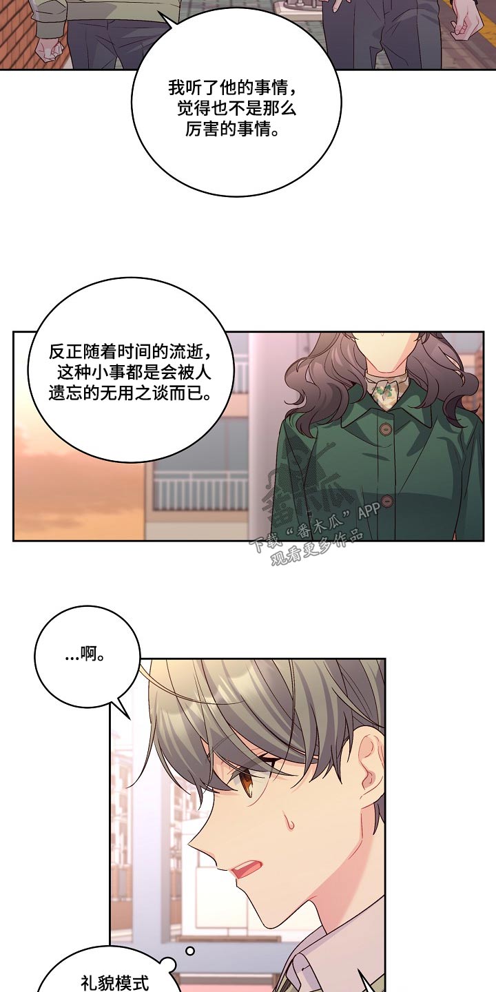 第35章：在意10