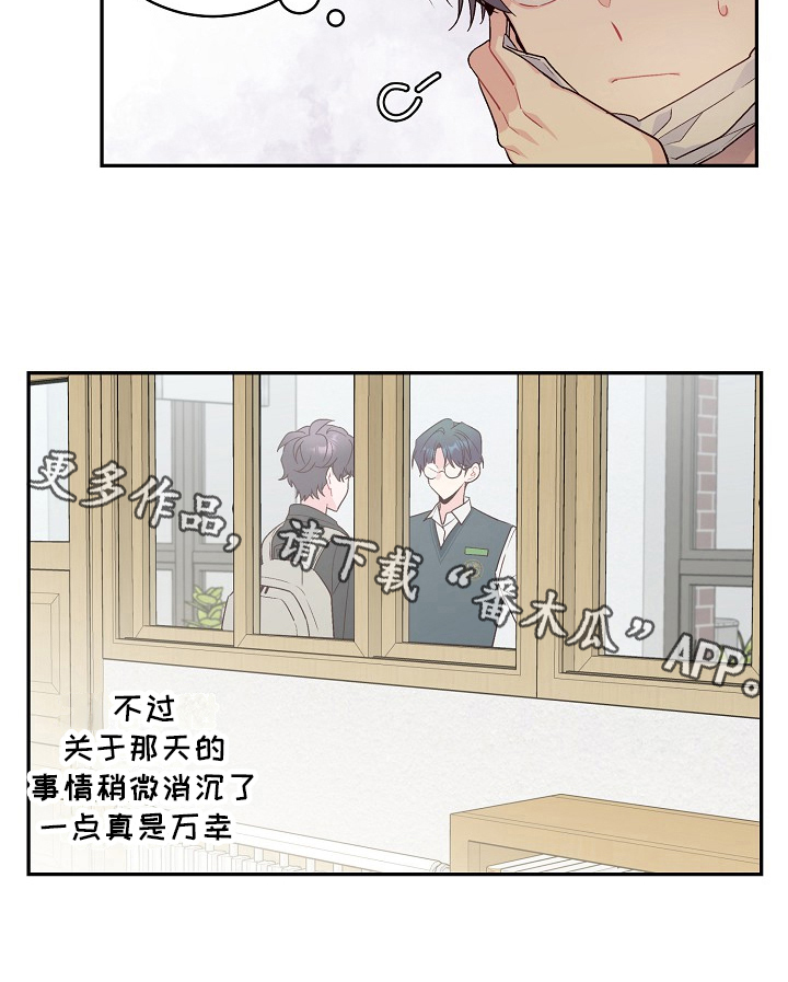 第19章：看不对眼18