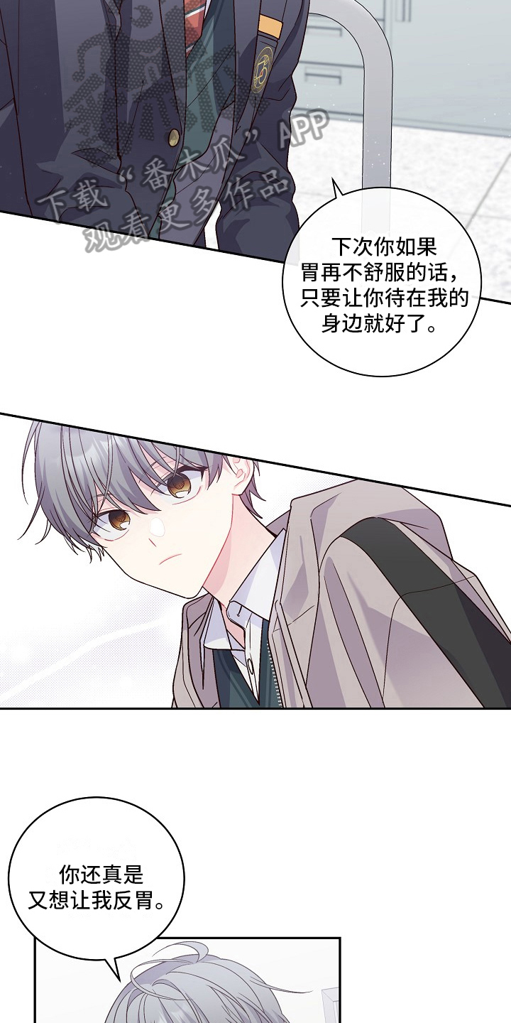 第16章：绯闻8