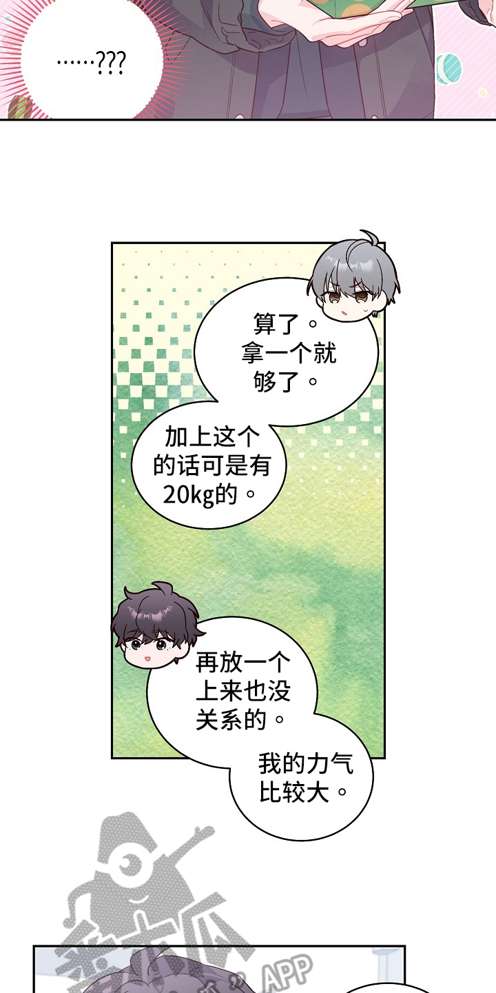 第8章：小手段9