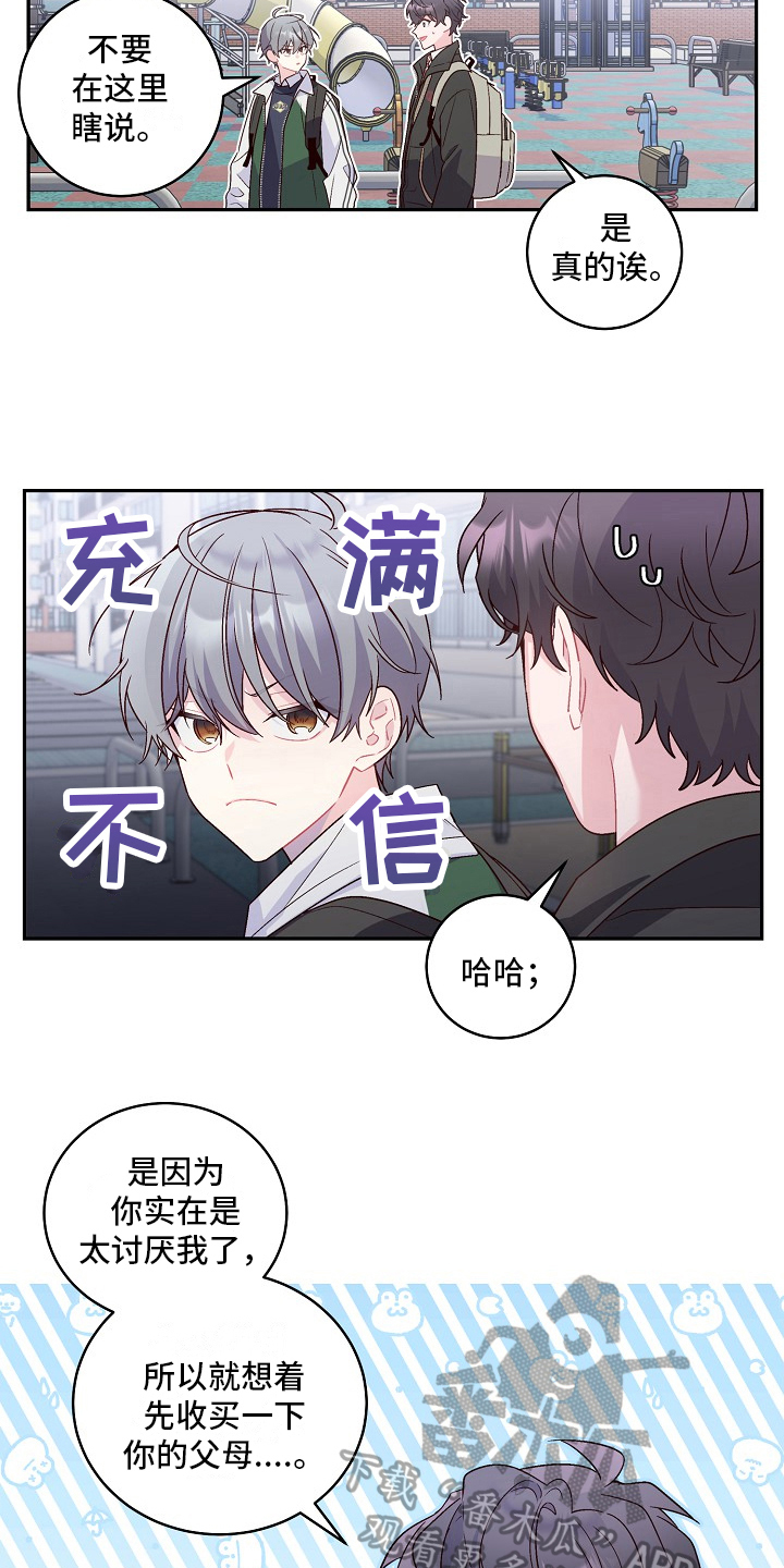 第17章：等你一起上学12