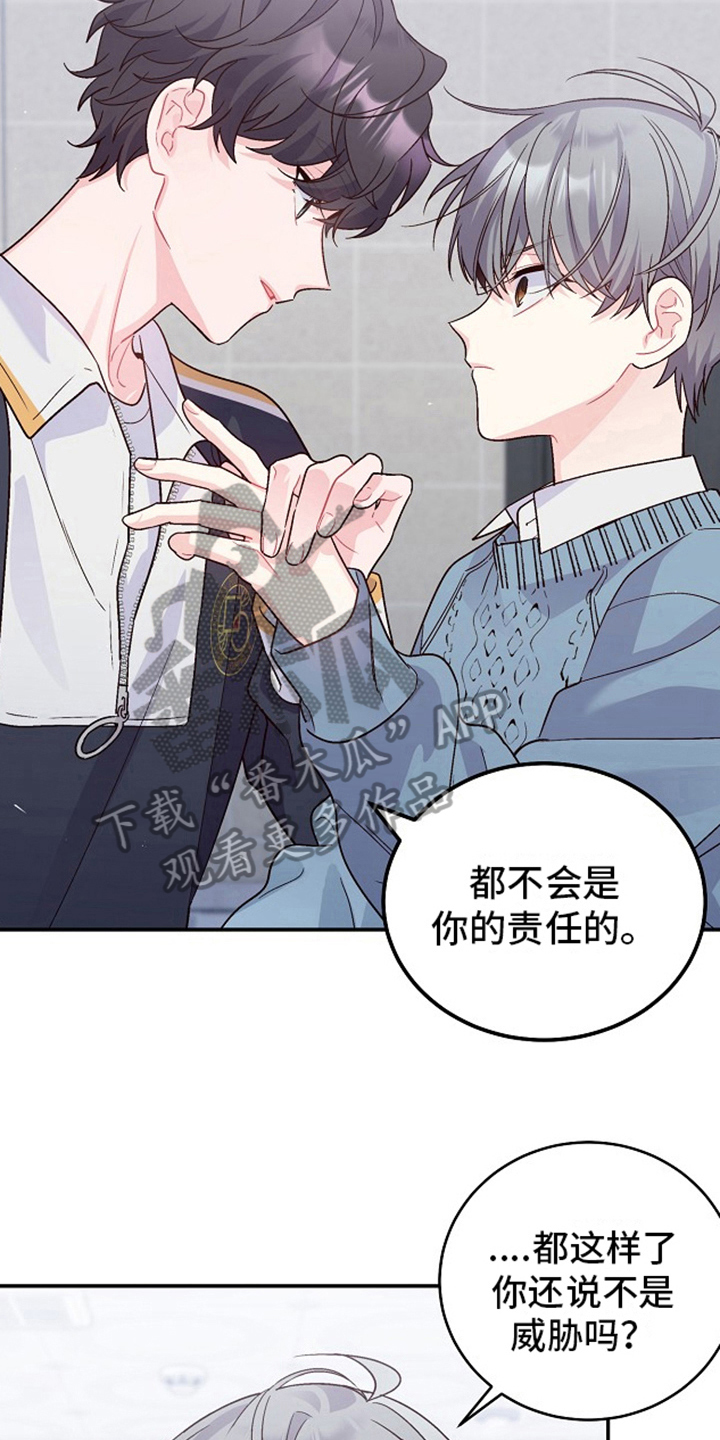 第11章：说坏话2