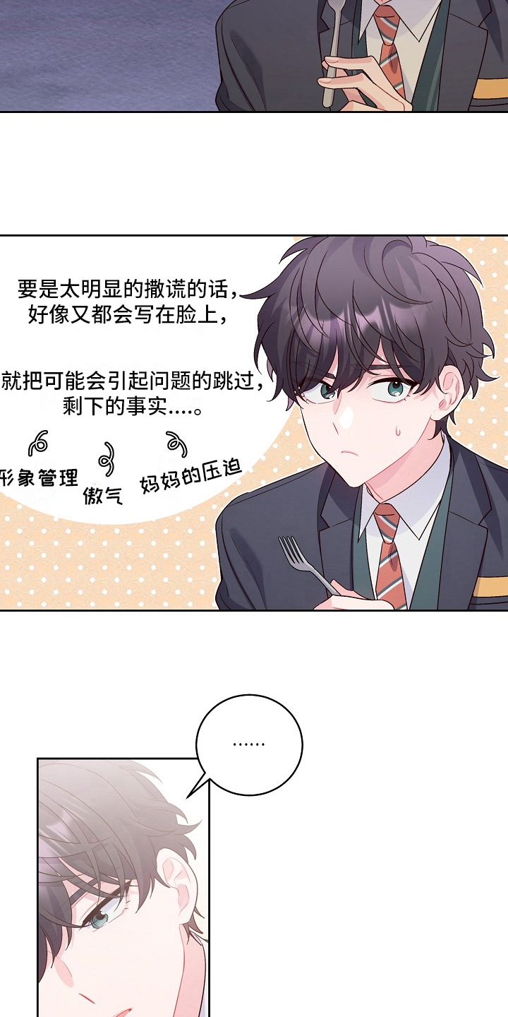 第31章：建议3