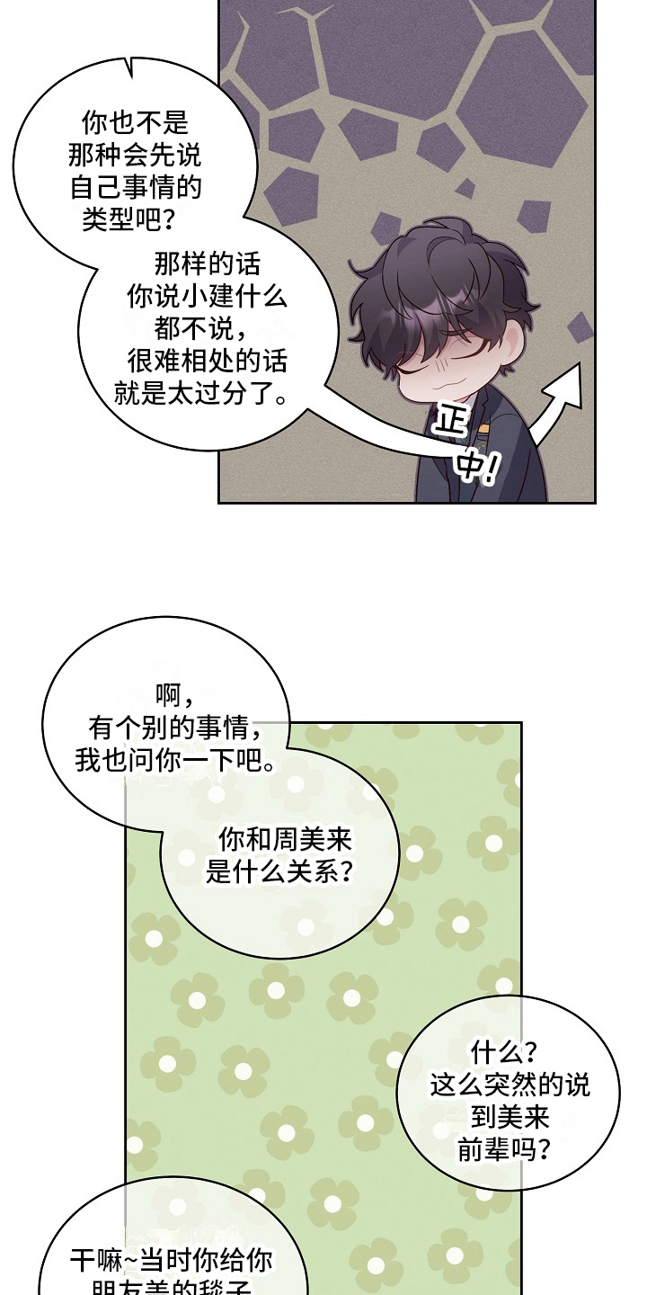第31章：建议14
