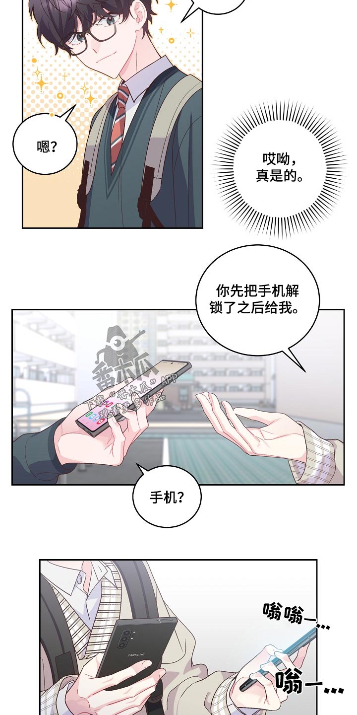 第36章：奖品17