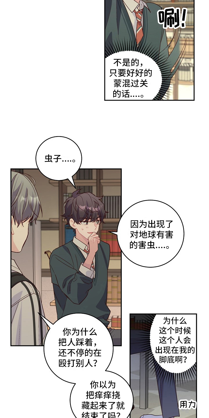 第24章：哭走了8