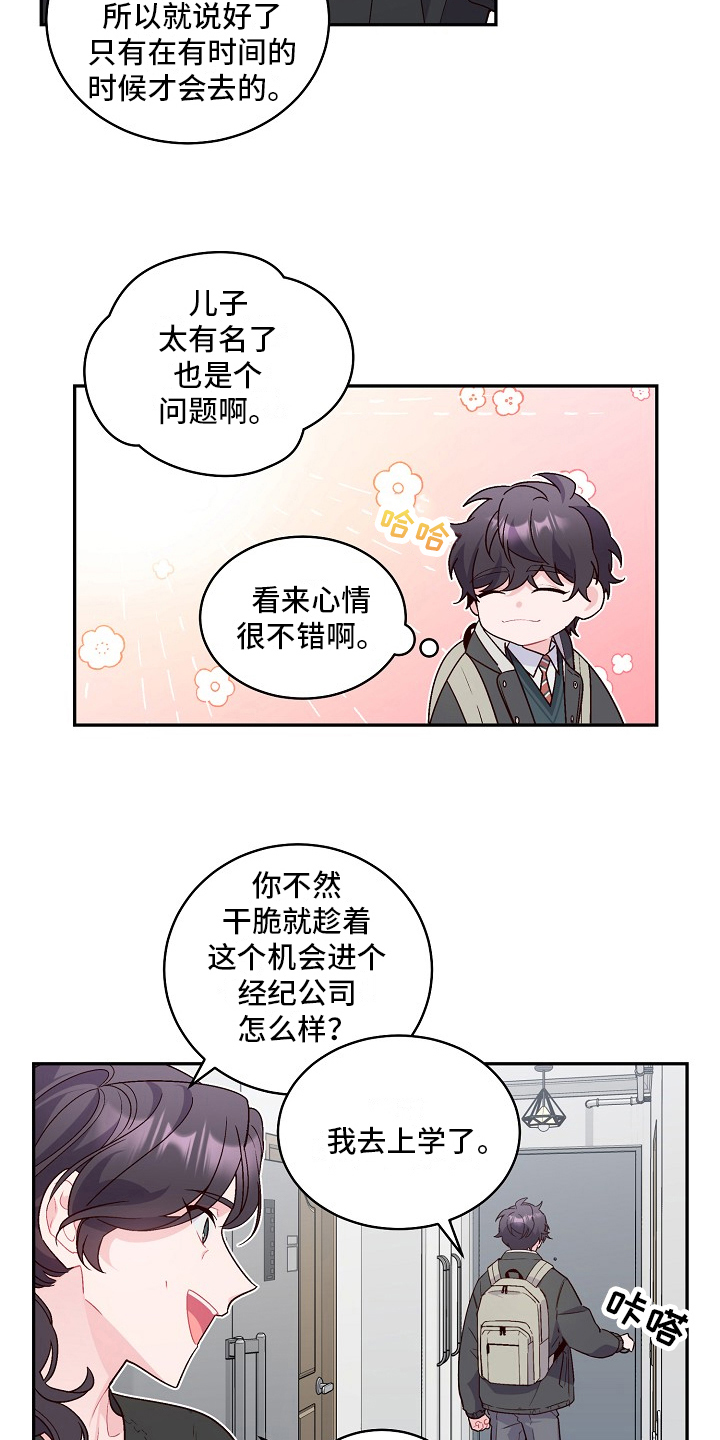 第3章：态度9