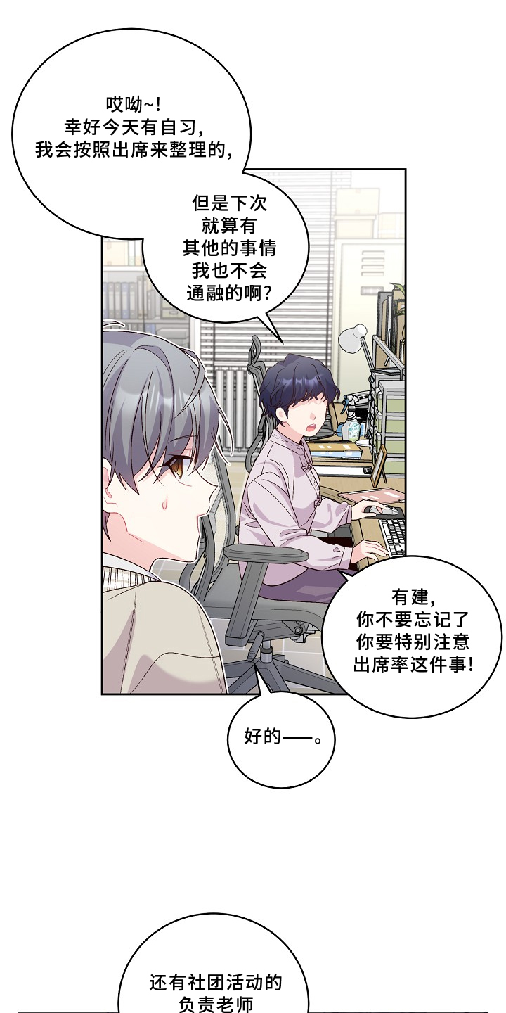 第40章：不一样的感觉6