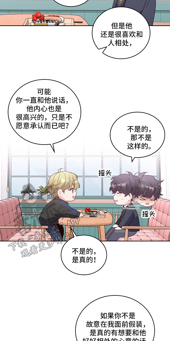 第31章：建议12
