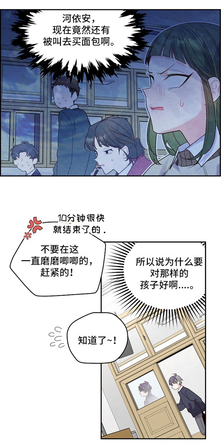 第21章：私聊11