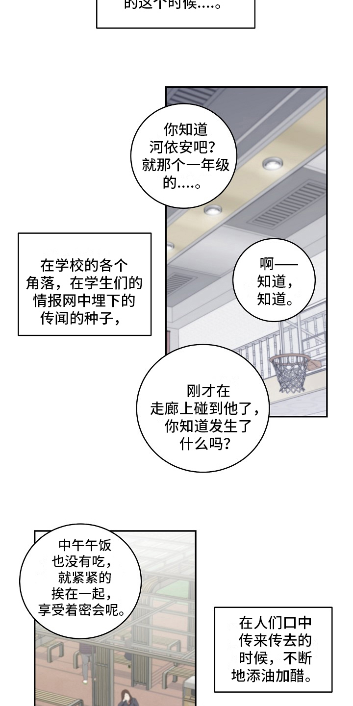 第16章：绯闻15