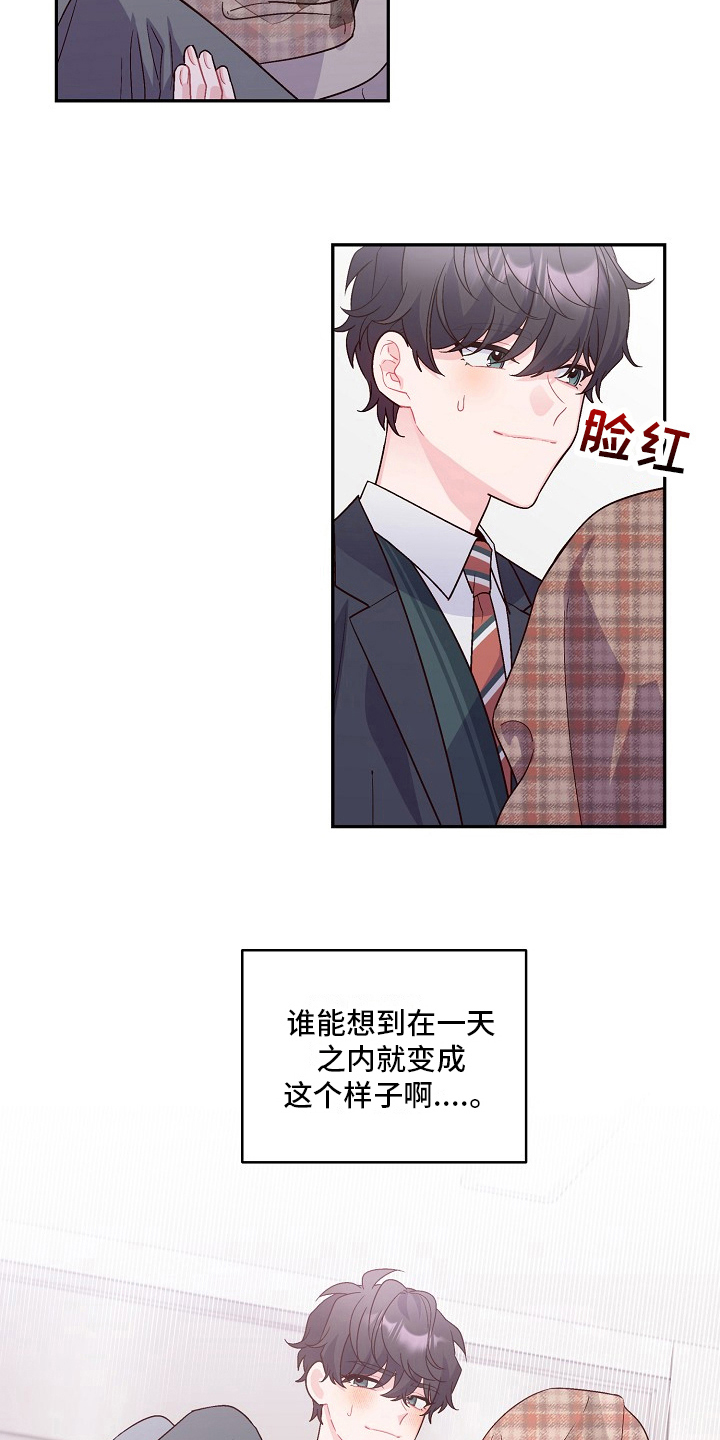 第12章：撒谎8