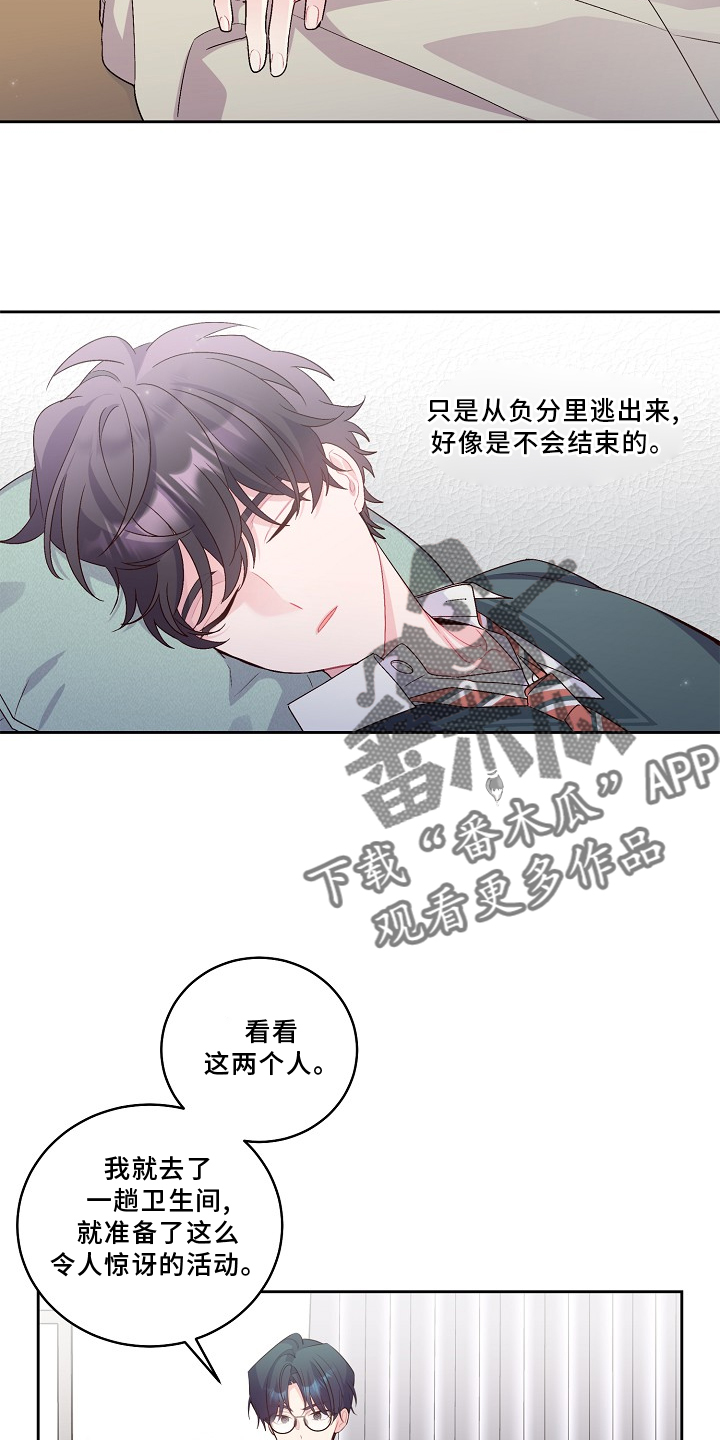 第38章：休息19