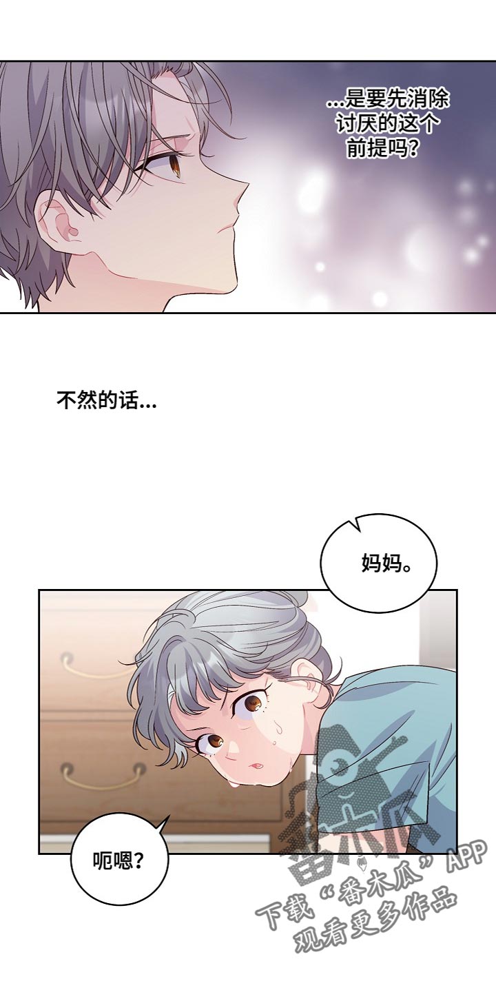 第43章：心里过意不去6