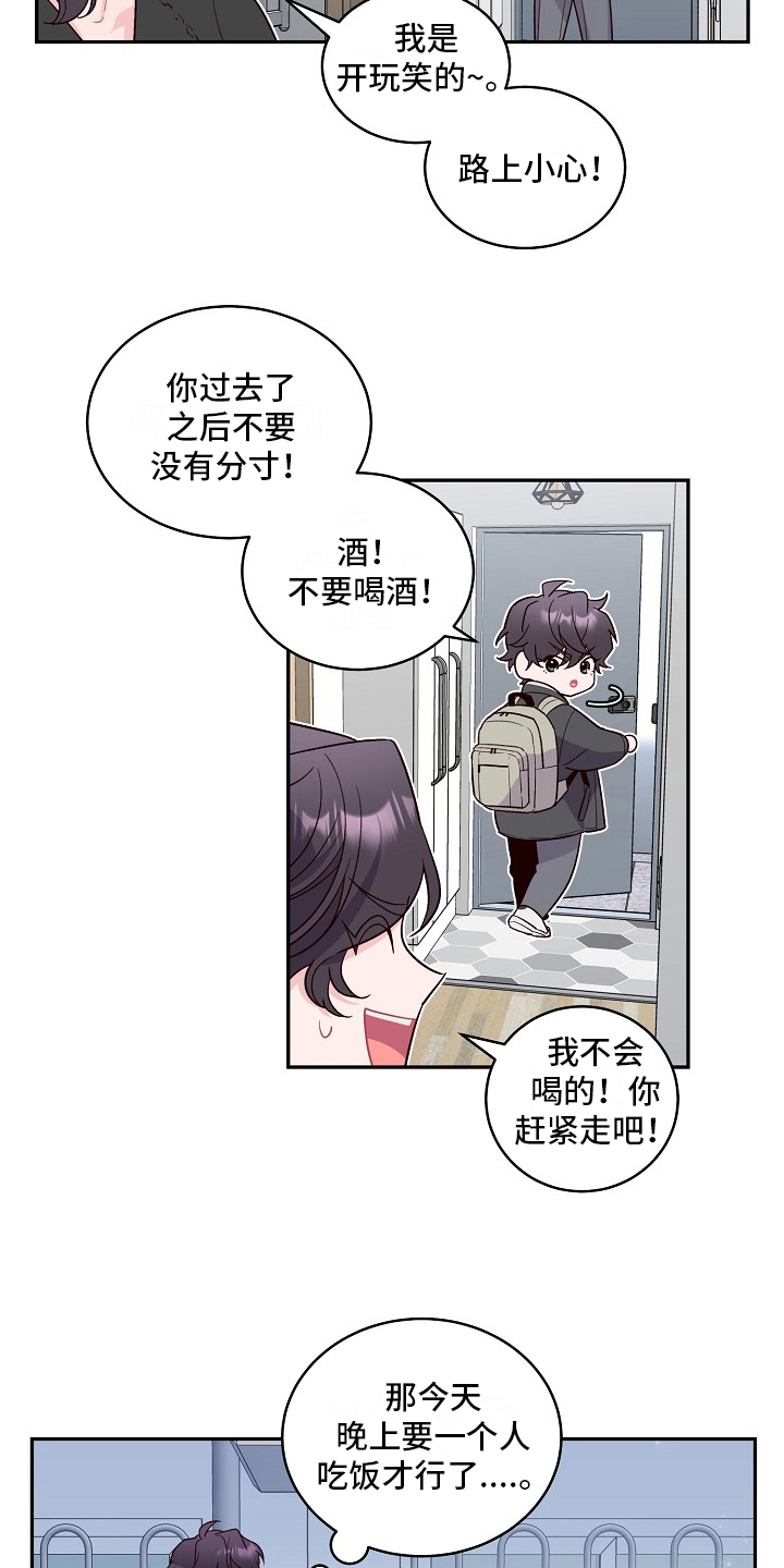 第3章：态度10