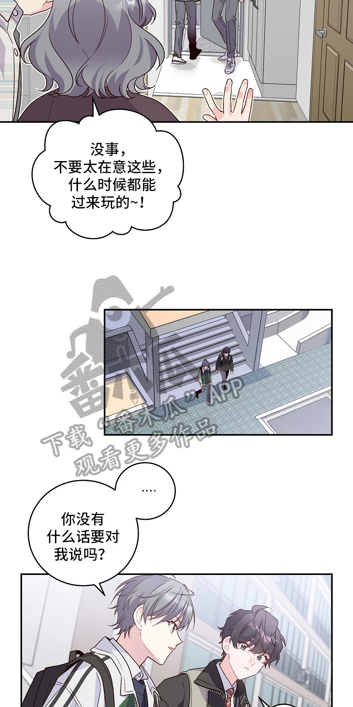 第17章：等你一起上学10