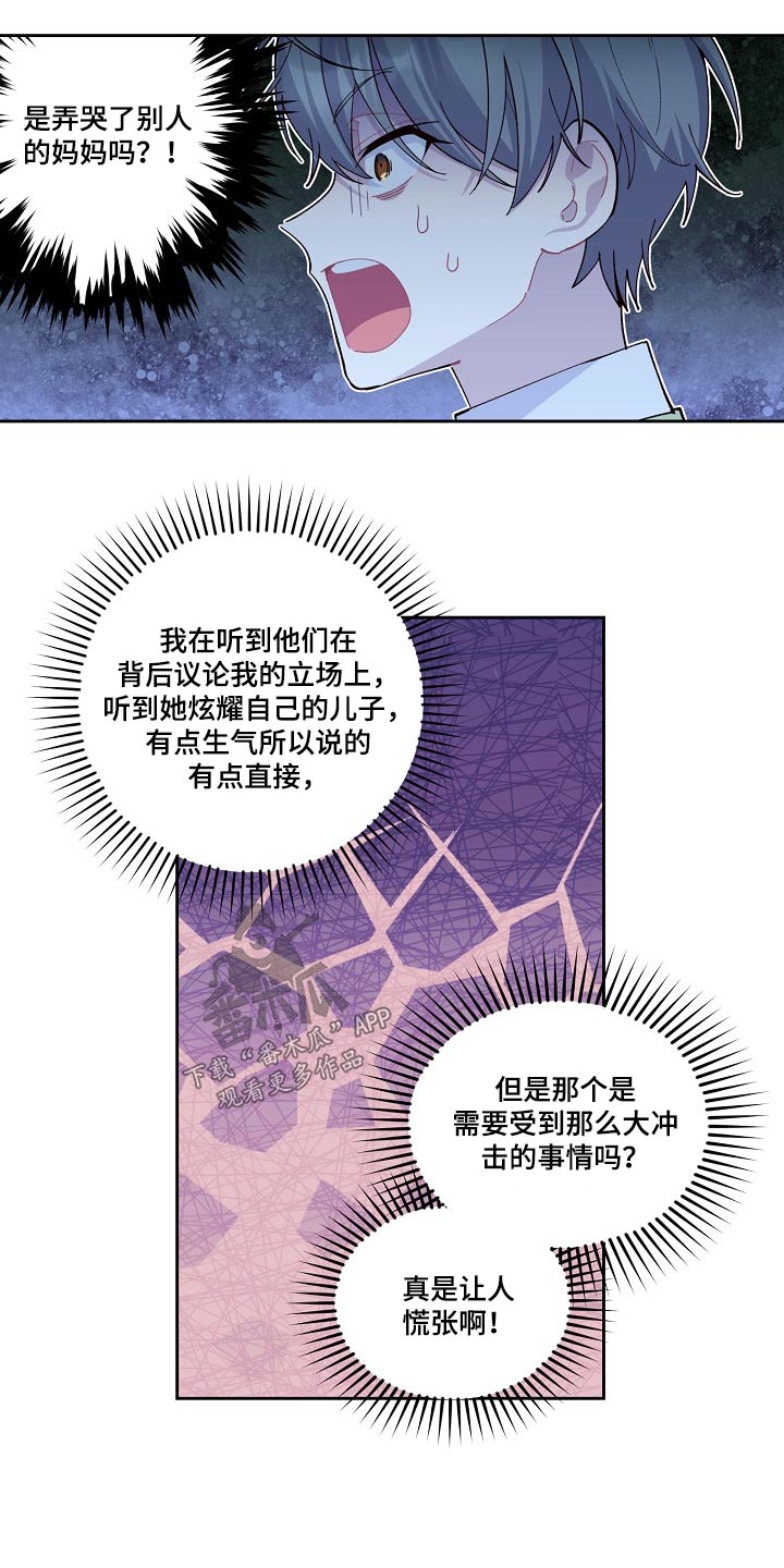 第35章：在意16