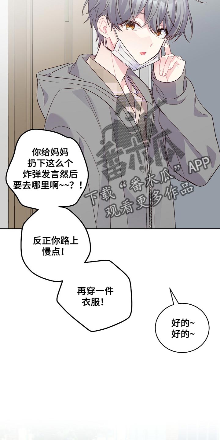 第43章：心里过意不去10