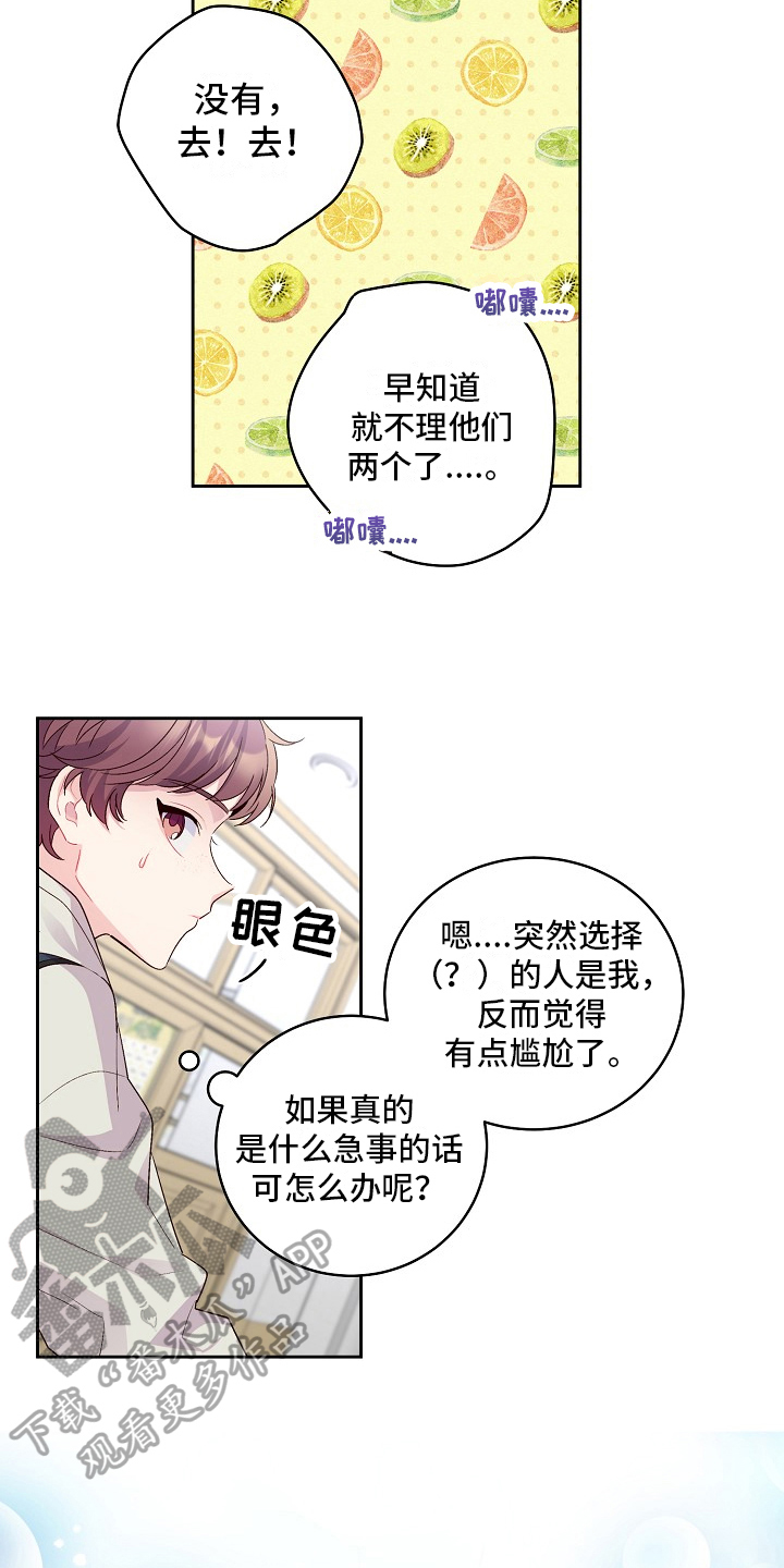 第28章：距离6