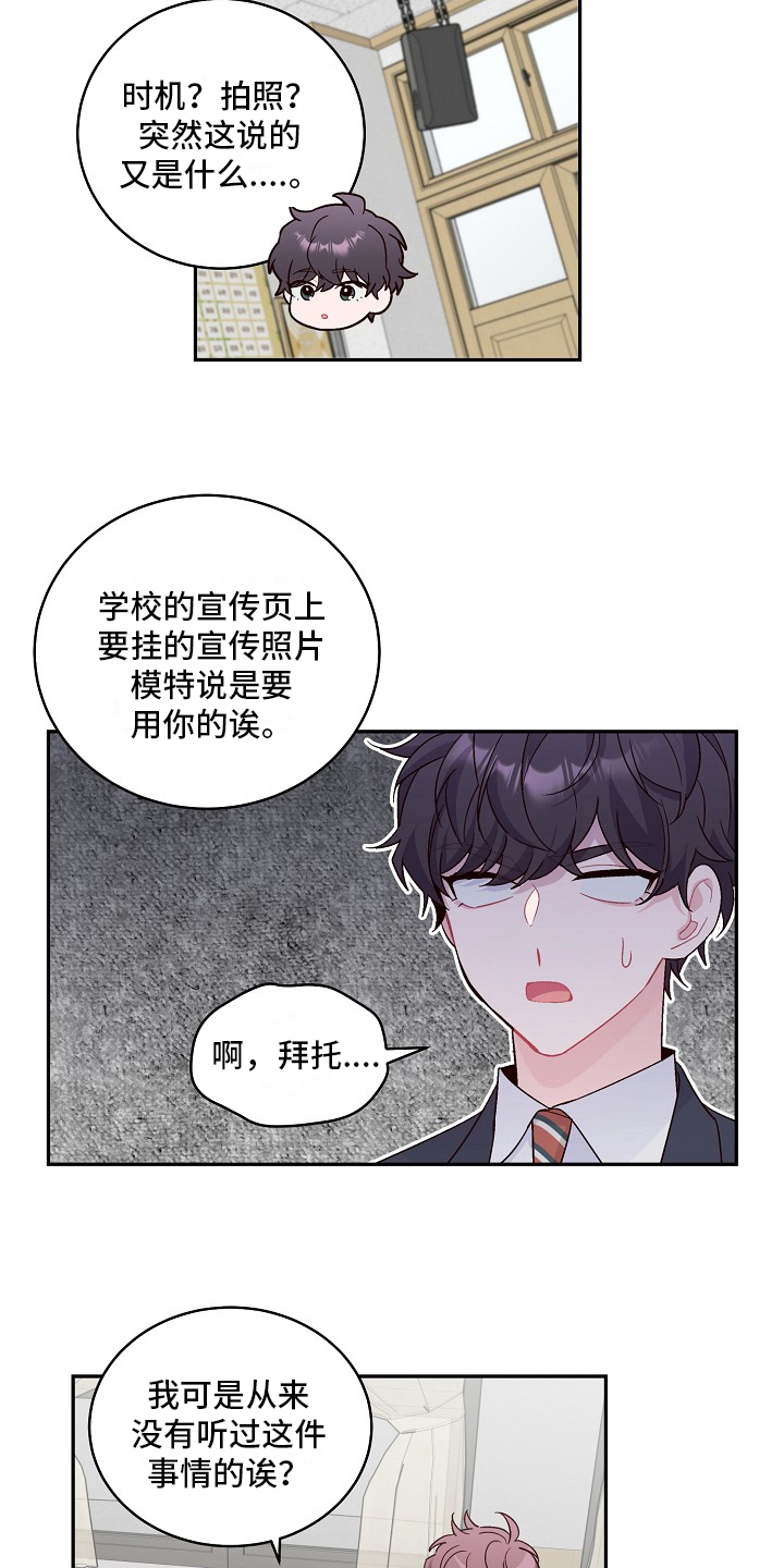 第1章：好学生13