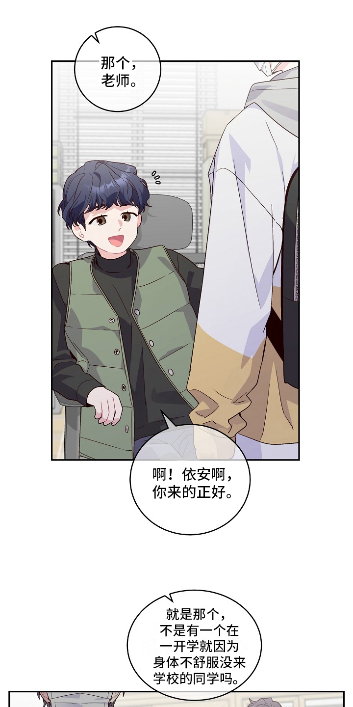 第1章：好学生19