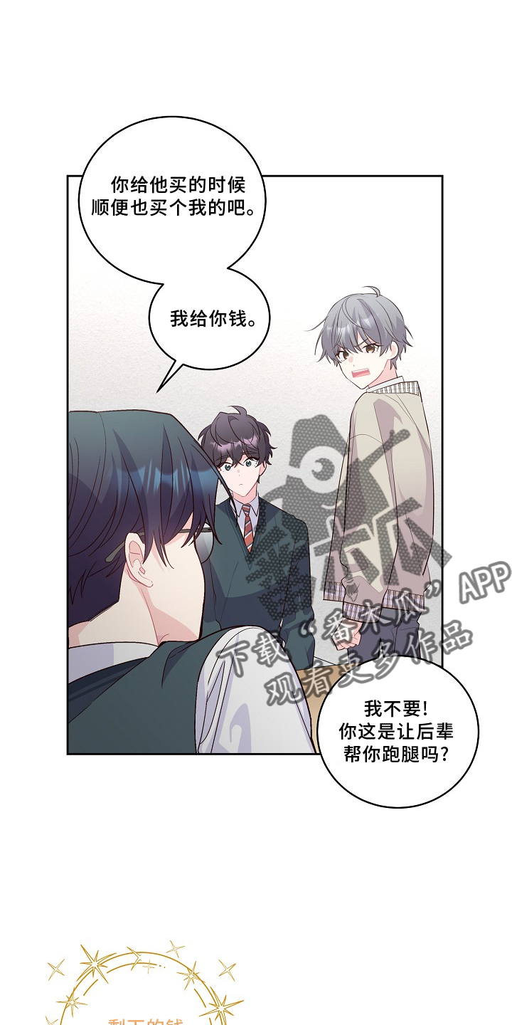 第38章：休息6