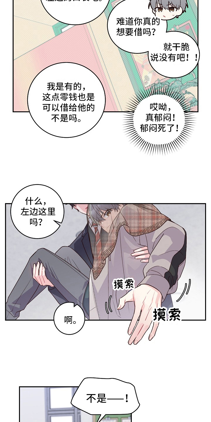 第15章：借钱3