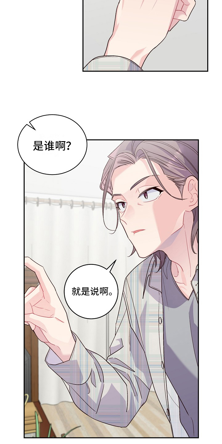 第17章：等你一起上学1