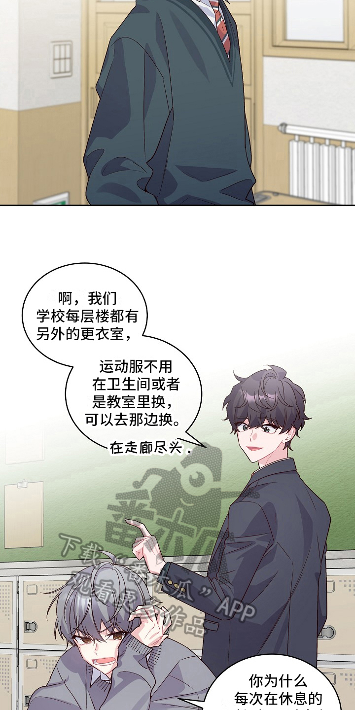 第7章：阴险的家伙4