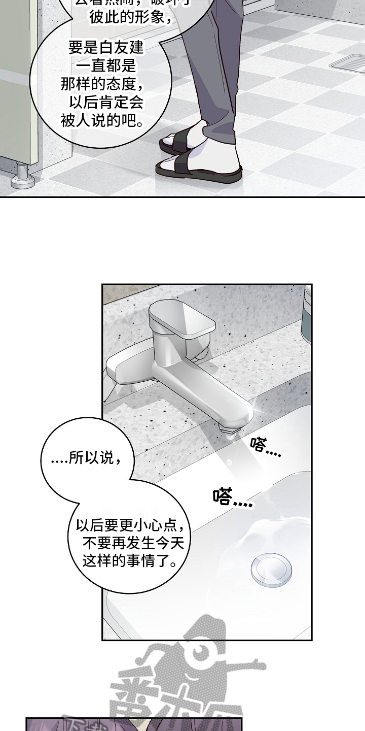第5章：印象6