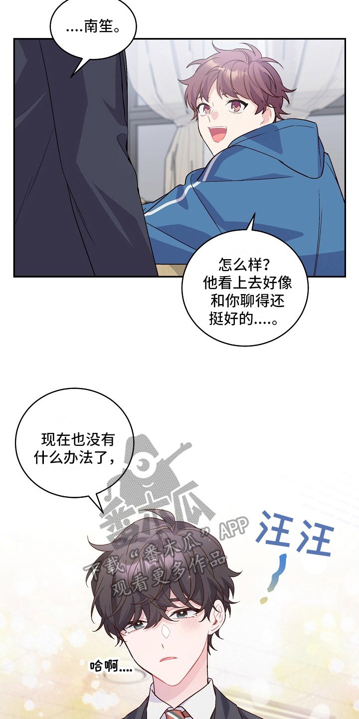 第5章：印象2