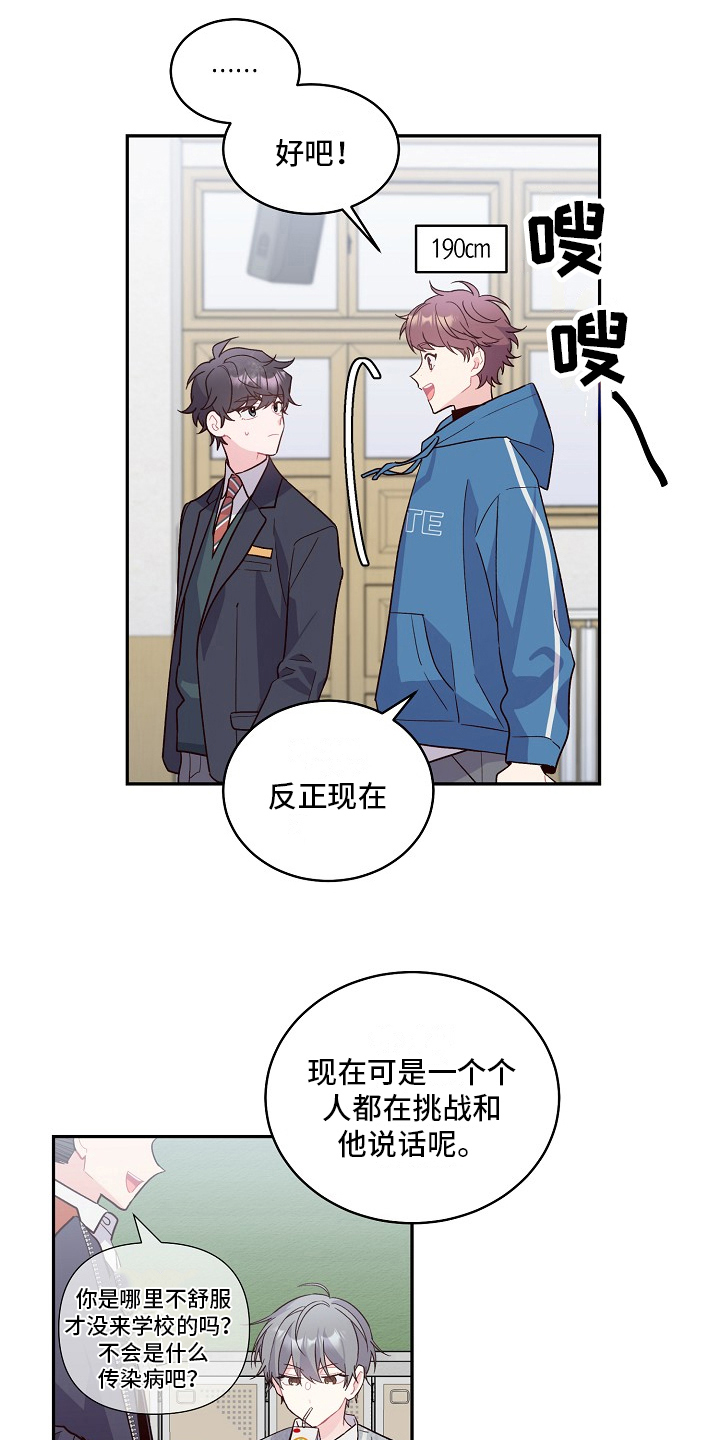 第3章：态度16