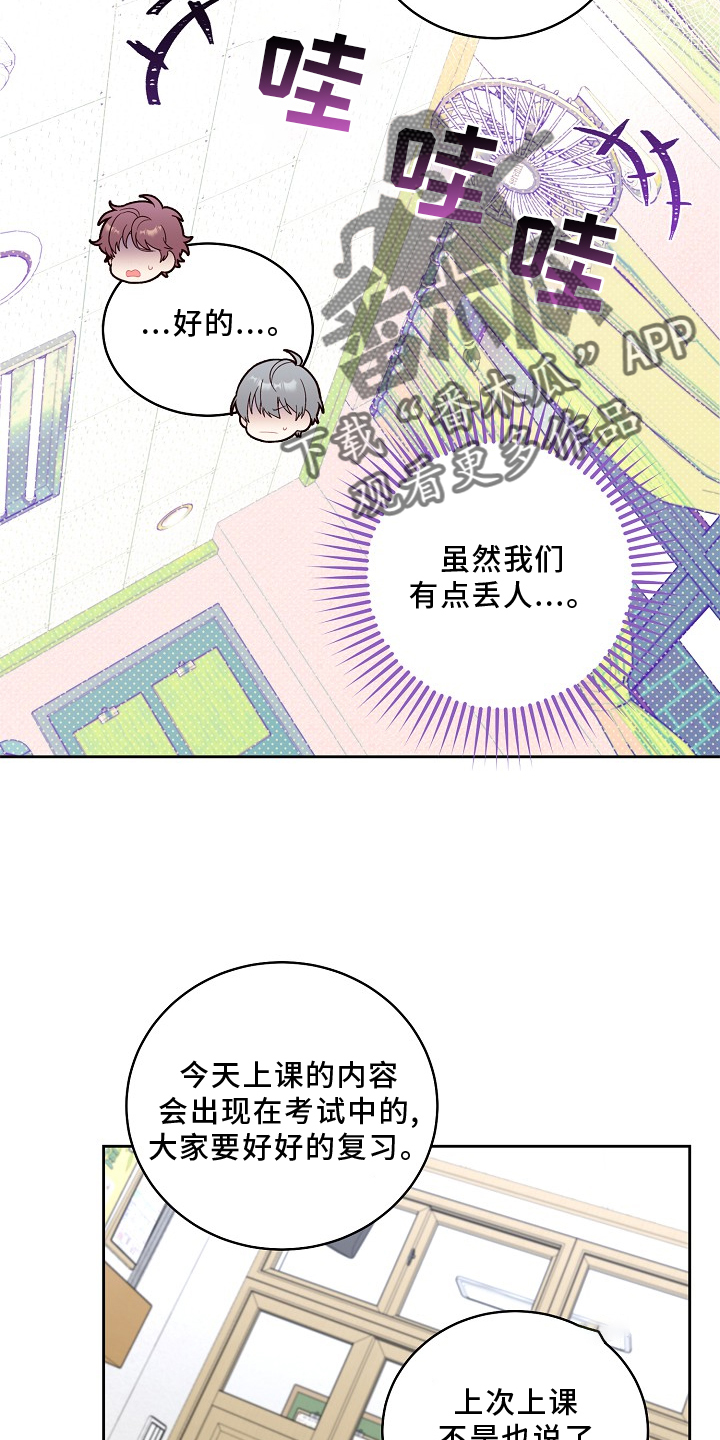 第37章：关注7