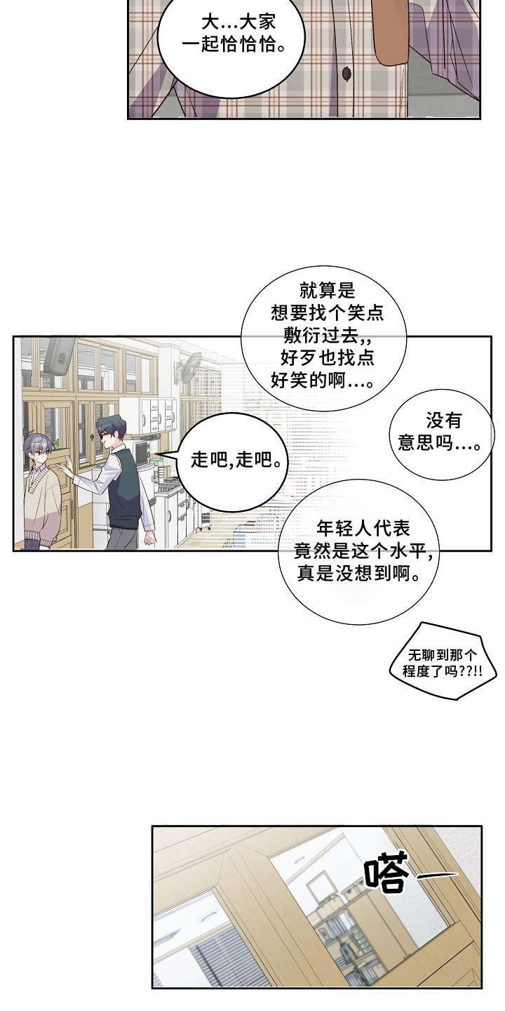 第40章：不一样的感觉8