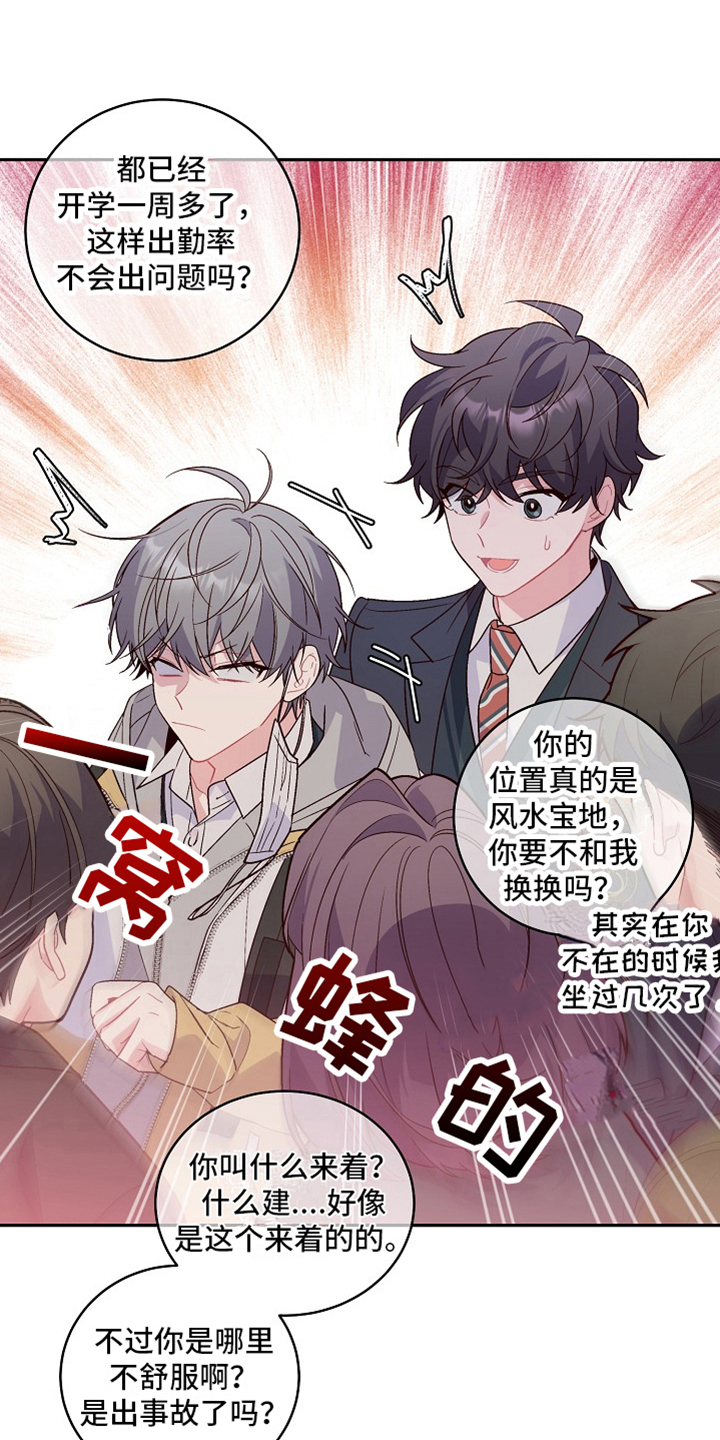第2章：新同学18