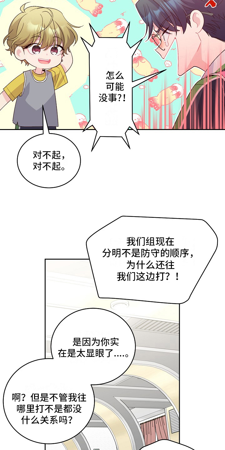 第32章：分享隐秘12