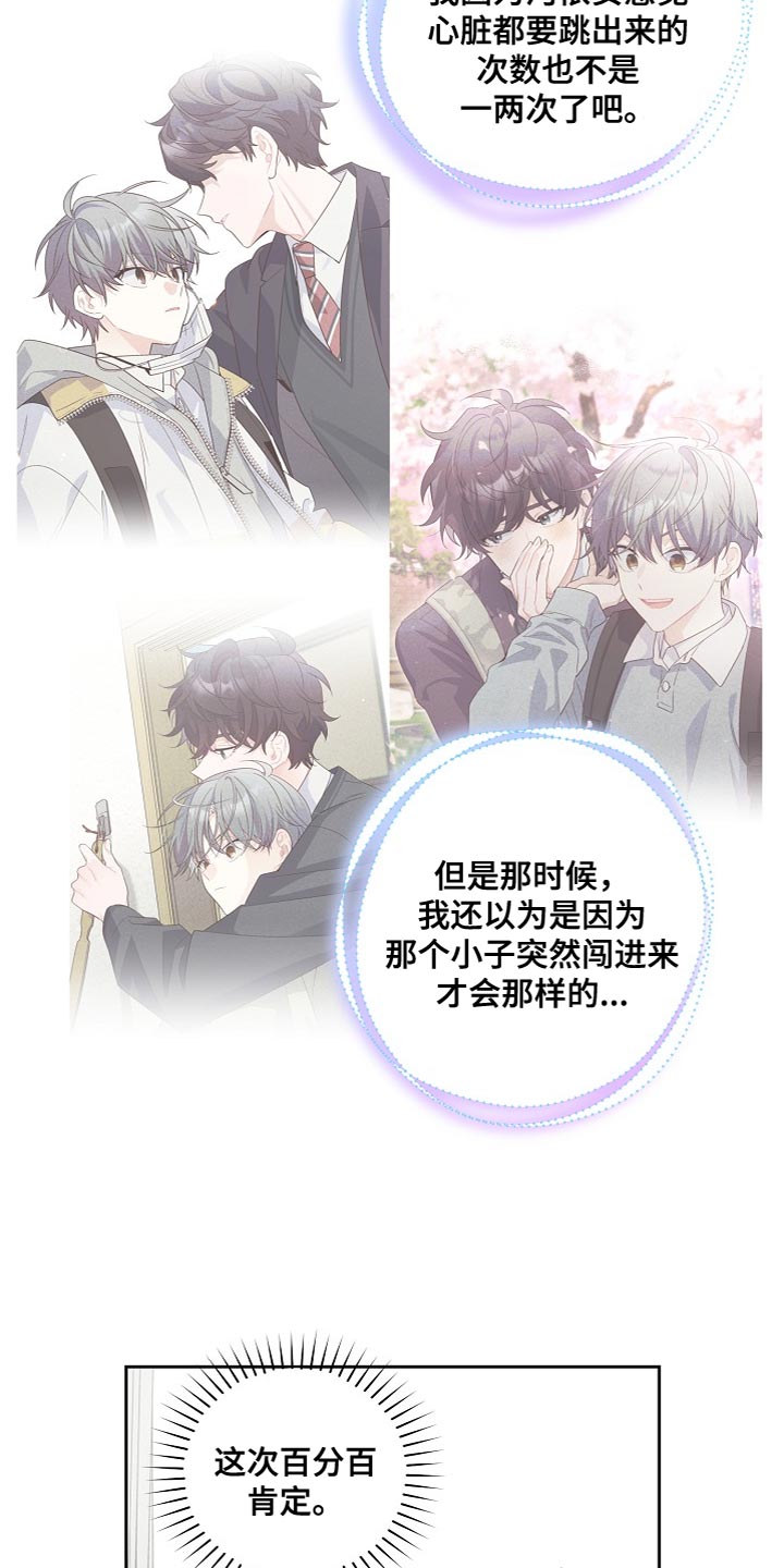 第43章：心里过意不去2