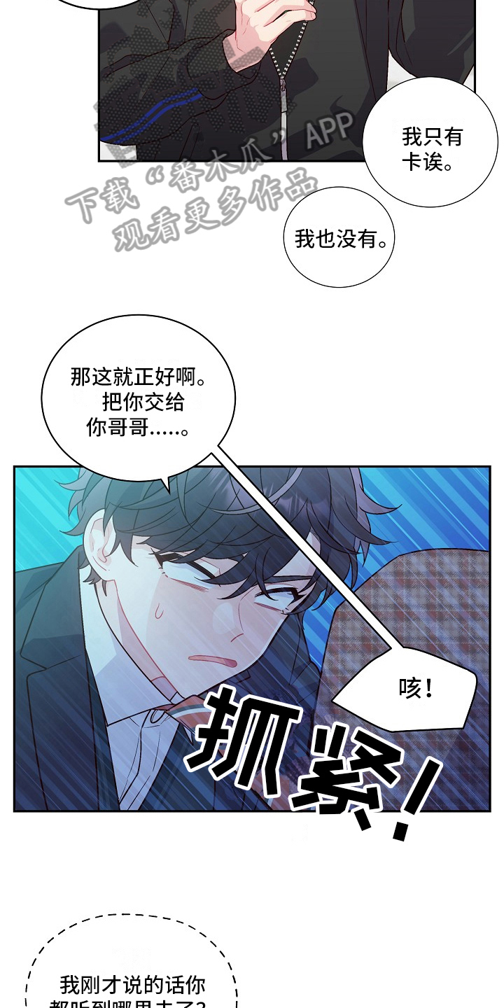 第14章：说服18