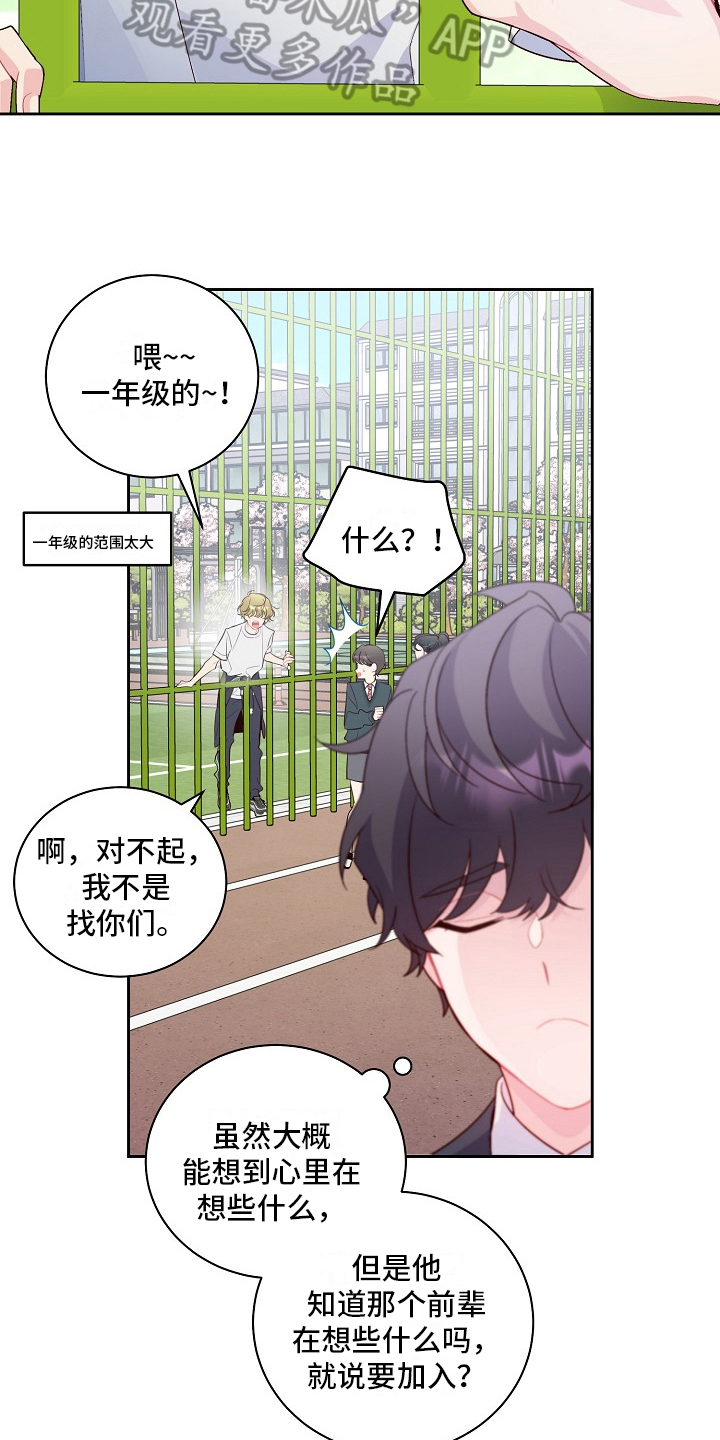 第29章：还钱7