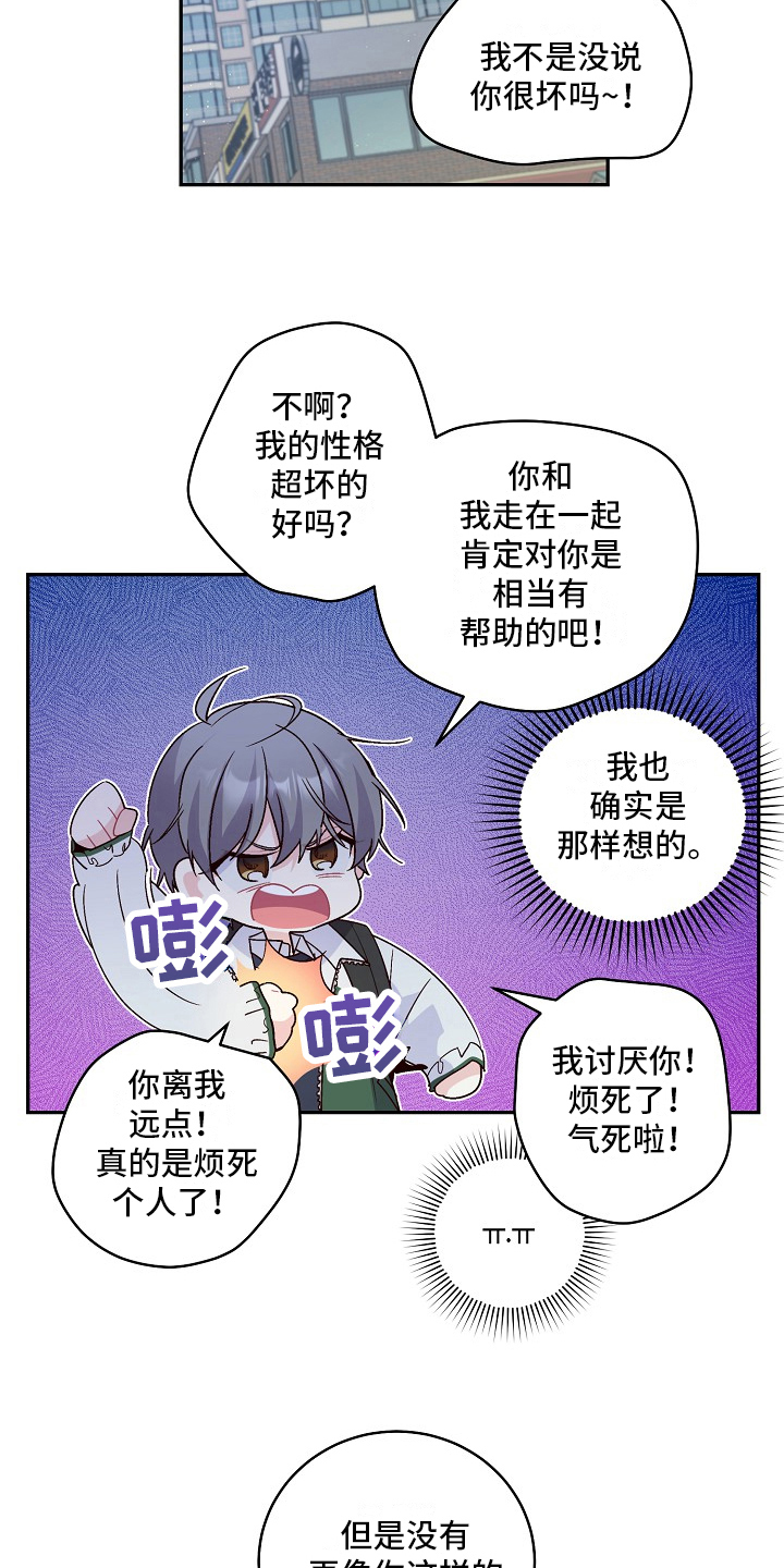 第17章：等你一起上学14
