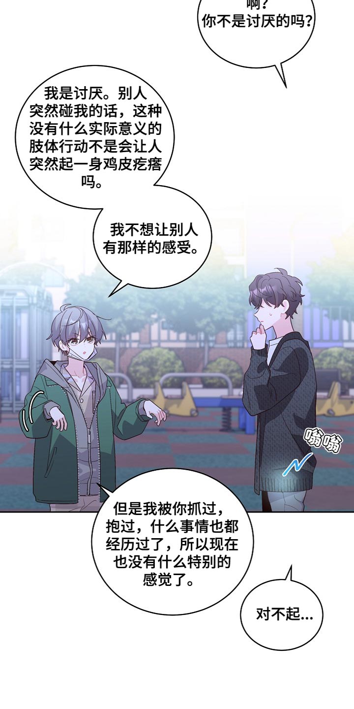第44章：纪念14