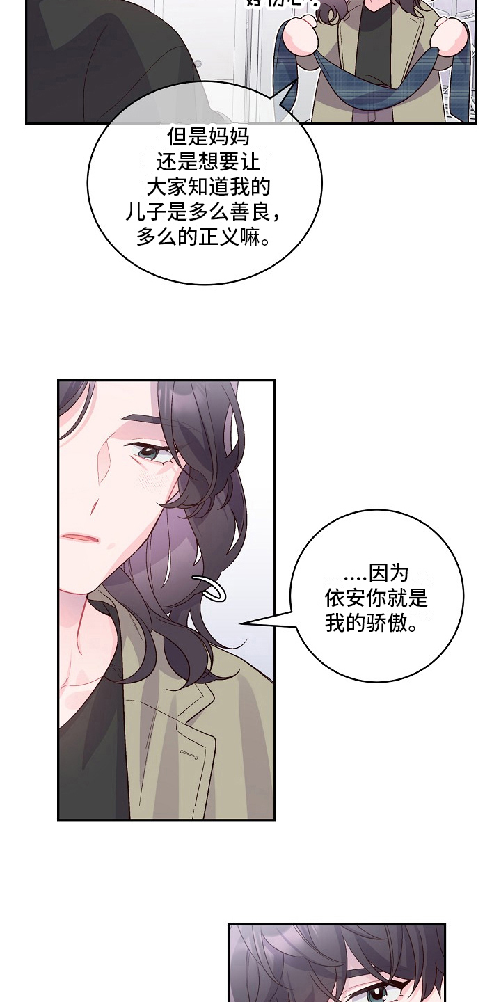 第6章：母亲的压力11