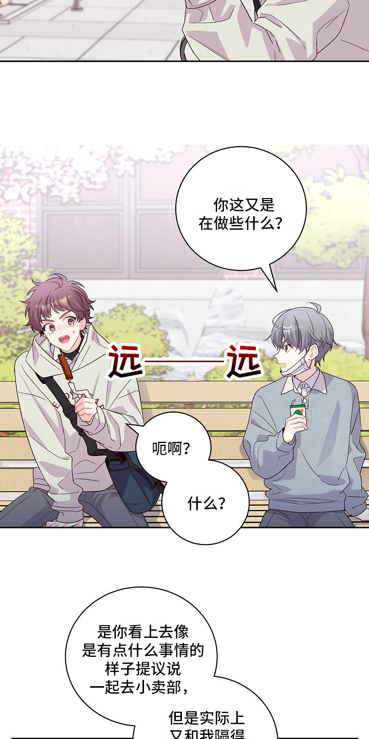 第28章：距离13