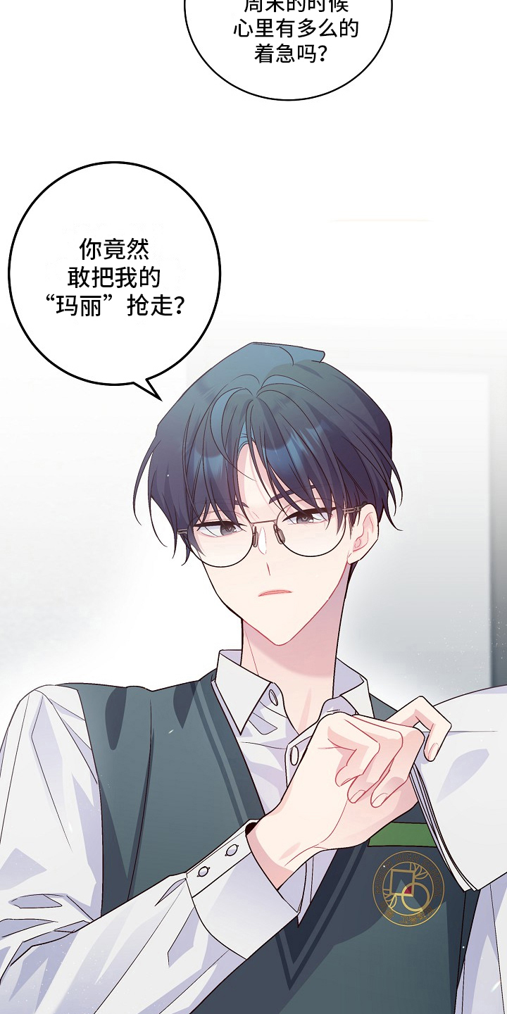 第19章：看不对眼1